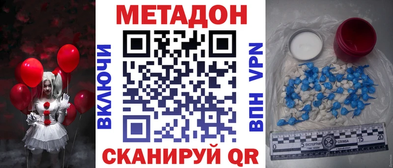 Метадон methadone  закладки  Стародуб 